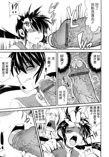 [Uran] Chichi Pedia Fhentai - Page 115