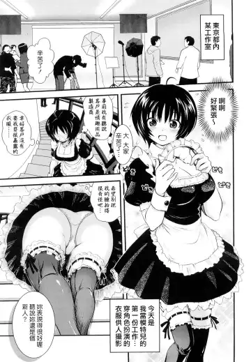 [Uran] Chichi Pedia Fhentai - Page 129