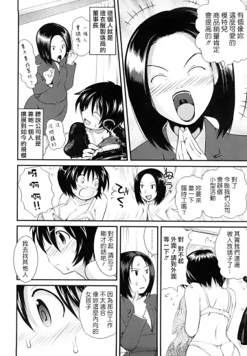 [Uran] Chichi Pedia Fhentai - Page 130