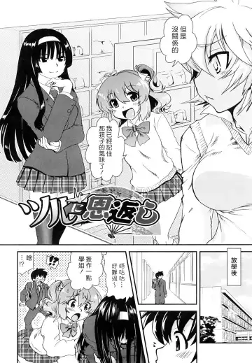 [Uran] Chichi Pedia Fhentai - Page 14