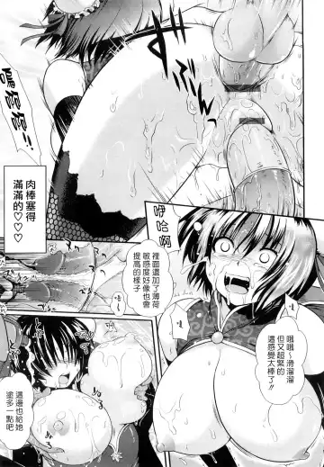 [Uran] Chichi Pedia Fhentai - Page 149