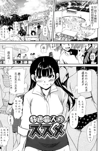 [Uran] Chichi Pedia Fhentai - Page 153