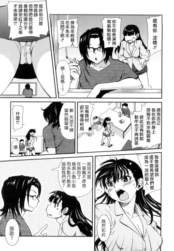 [Uran] Chichi Pedia Fhentai - Page 155