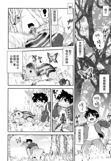 [Uran] Chichi Pedia Fhentai - Page 16