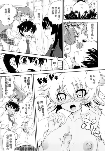 [Uran] Chichi Pedia Fhentai - Page 17