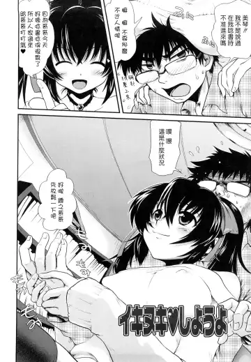 [Uran] Chichi Pedia Fhentai - Page 178