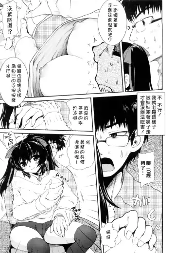 [Uran] Chichi Pedia Fhentai - Page 179