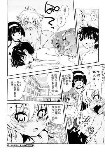 [Uran] Chichi Pedia Fhentai - Page 38