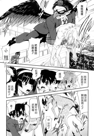 [Uran] Chichi Pedia Fhentai - Page 61