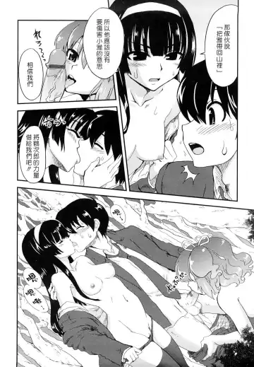 [Uran] Chichi Pedia Fhentai - Page 64