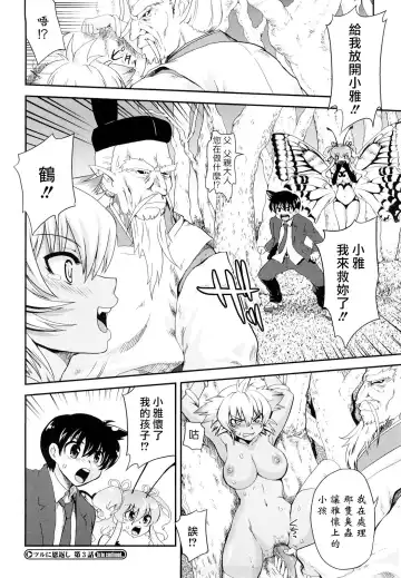 [Uran] Chichi Pedia Fhentai - Page 78