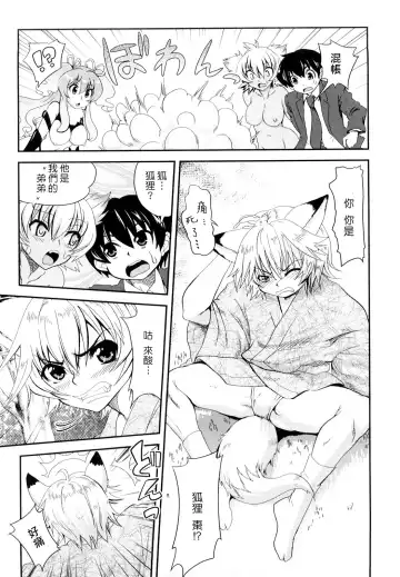 [Uran] Chichi Pedia Fhentai - Page 83