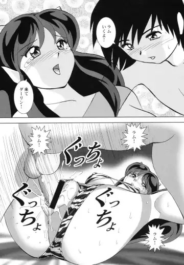 [Okamoto Fujio] Suki Suki Lum-chan Fhentai - Page 30