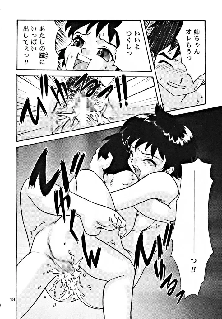 [Gotoh Juan] Suntetsu Satsujin Fhentai - Page 17
