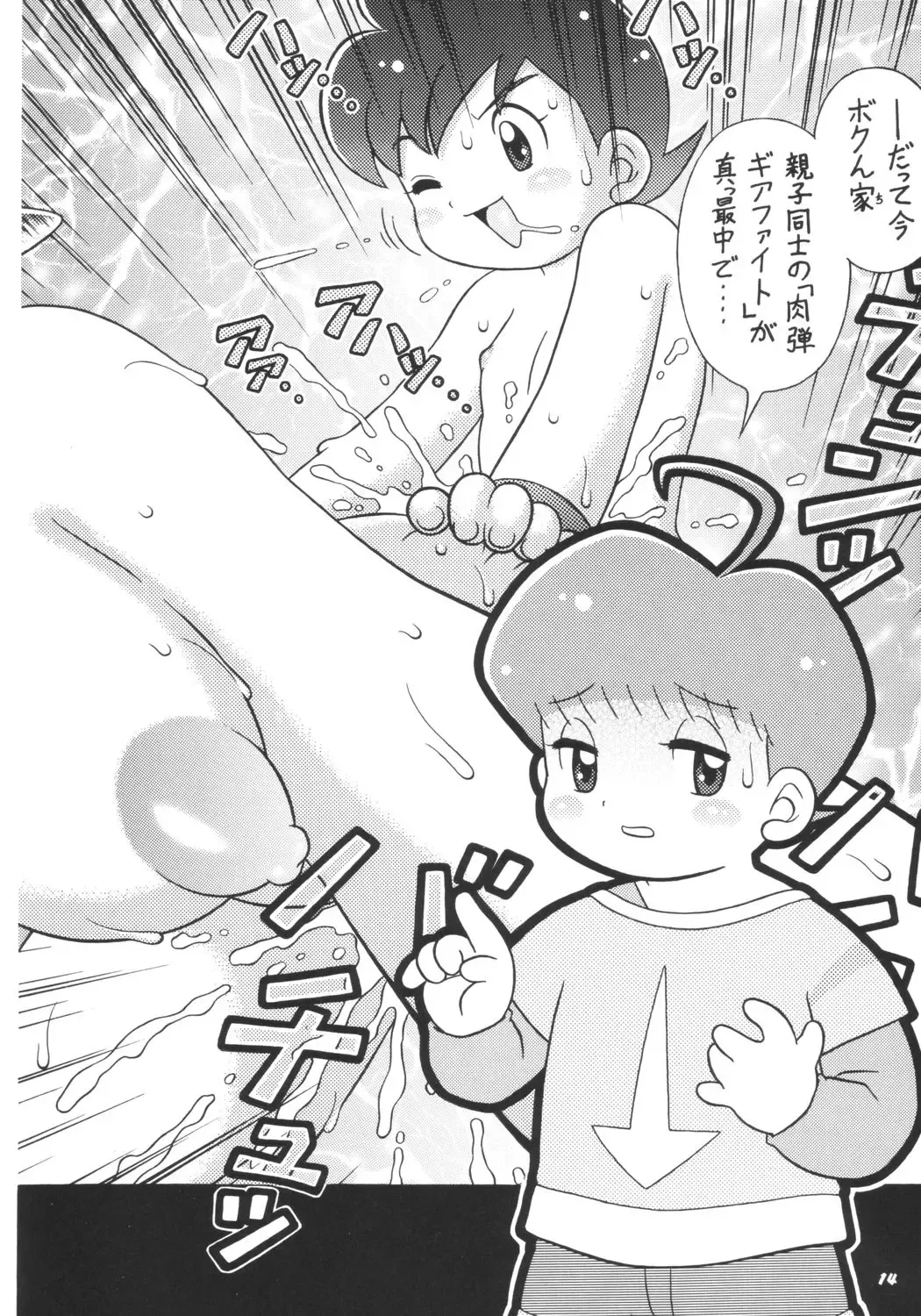 Gokuraku Tokkyuu SINGER Fhentai - Page 13