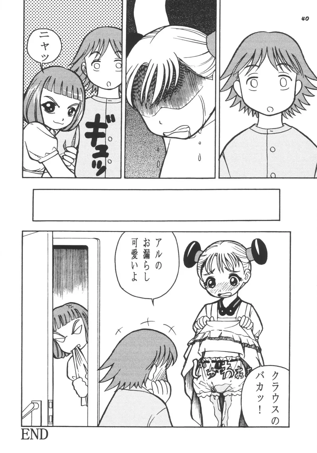 Gokuraku Tokkyuu SINGER Fhentai - Page 39