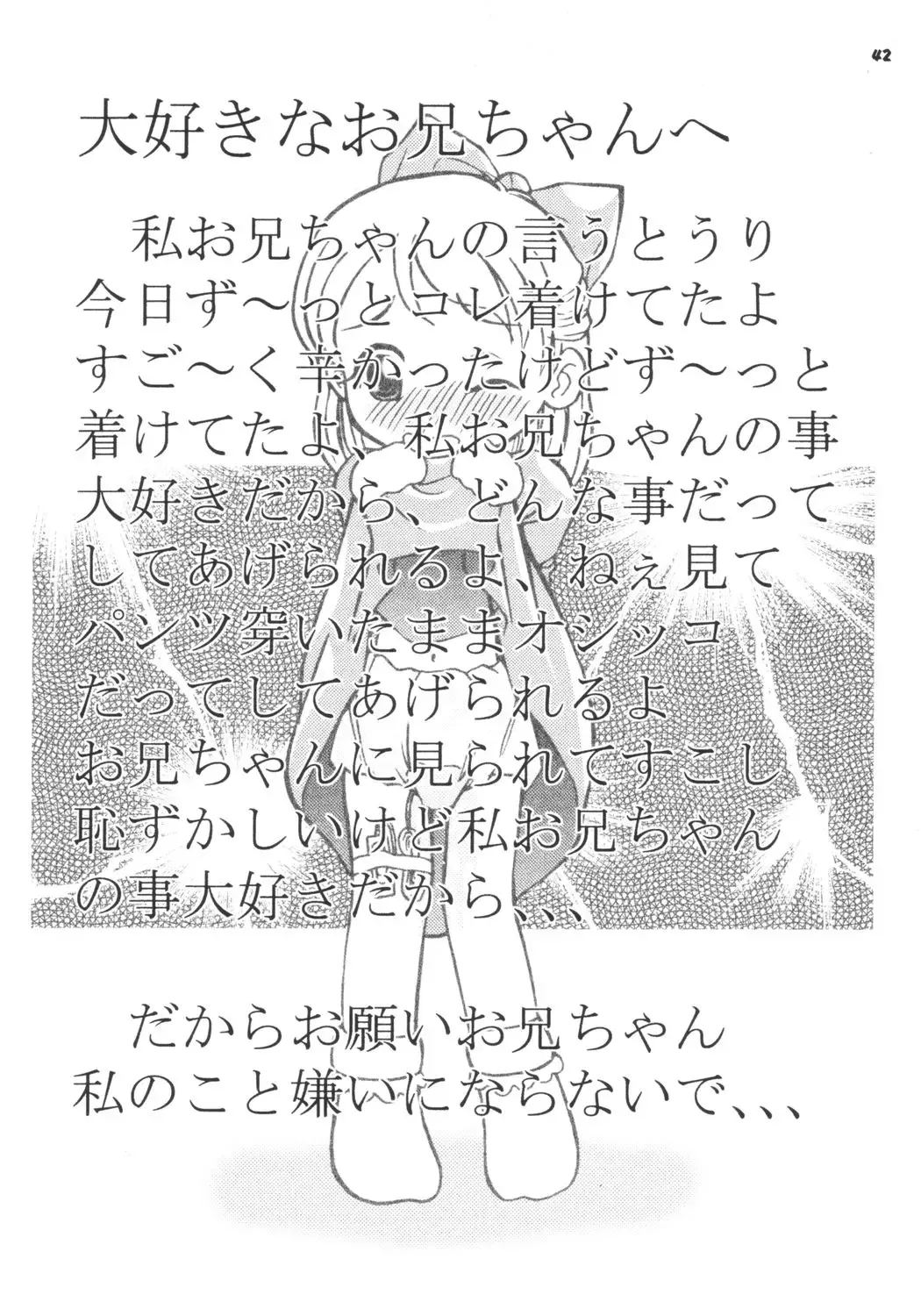 Gokuraku Tokkyuu SINGER Fhentai - Page 41