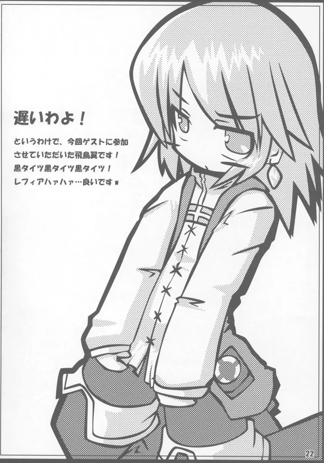 [Zankuro] #FFFFFF Fhentai - Page 21