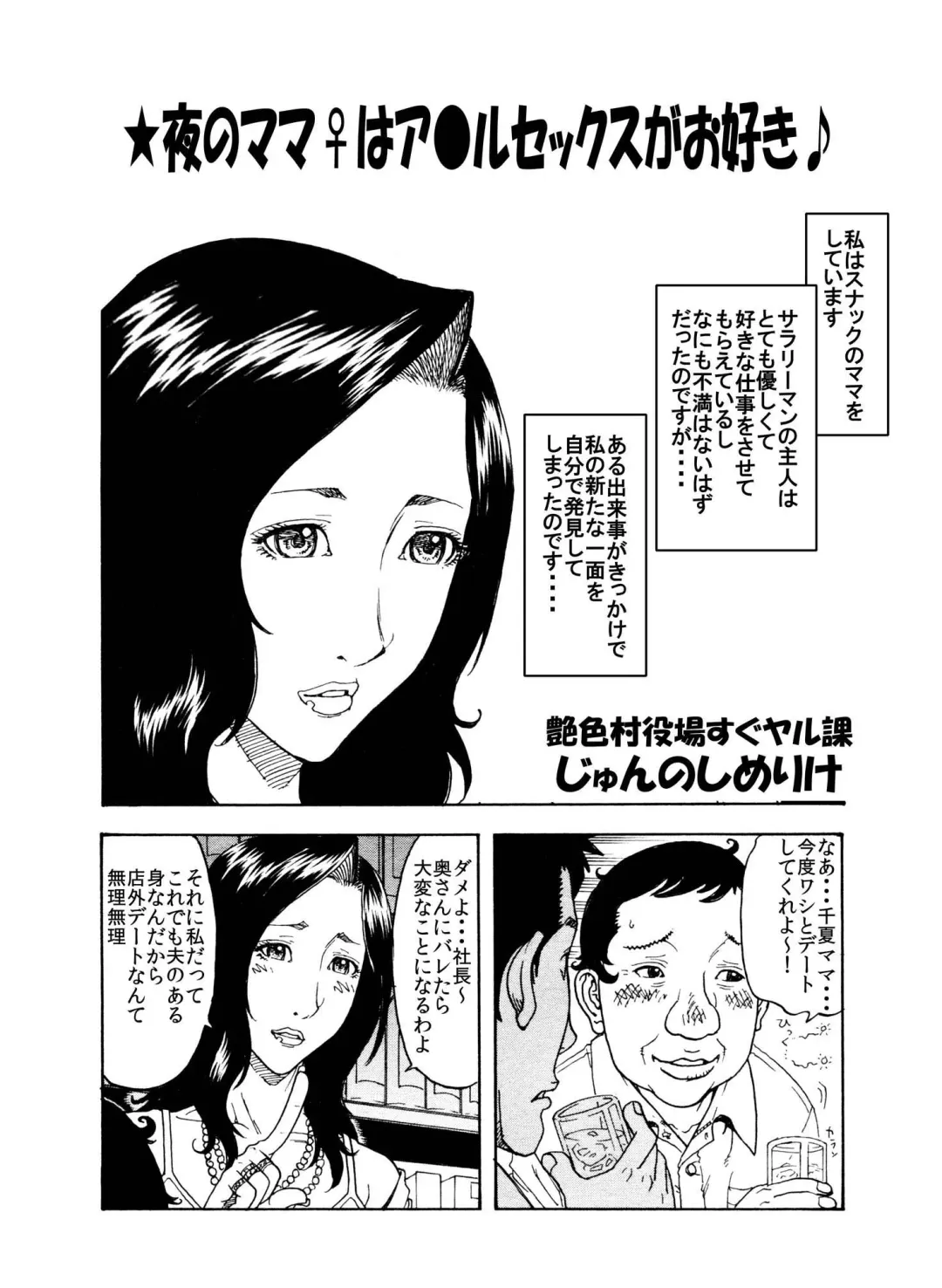 [Kobayashi Shounenmaru] 「イヒヒ・・・・ここだけの話ですが、貴方の奥さんは寝取られてマスよ・・・・」 Fhentai.net - Page 9