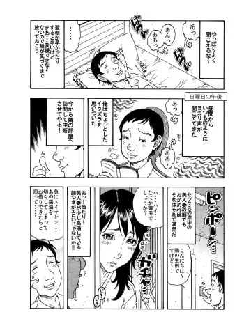 [Kobayashi Shounenmaru] 「イヒヒ・・・・ここだけの話ですが、貴方の奥さんは寝取られてマスよ・・・・」 Fhentai.net - Page 3