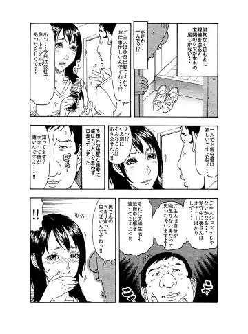 [Kobayashi Shounenmaru] 「イヒヒ・・・・ここだけの話ですが、貴方の奥さんは寝取られてマスよ・・・・」 Fhentai.net - Page 4