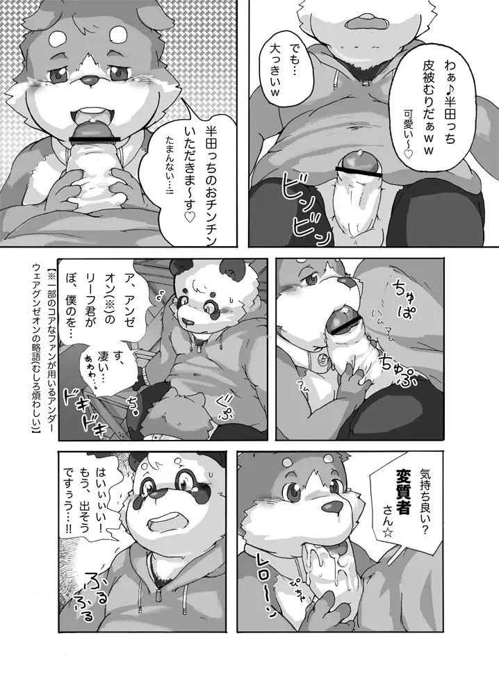 Yayakon - Chou Shitagi Sentai GUN-ZEON Fhentai - Page 11