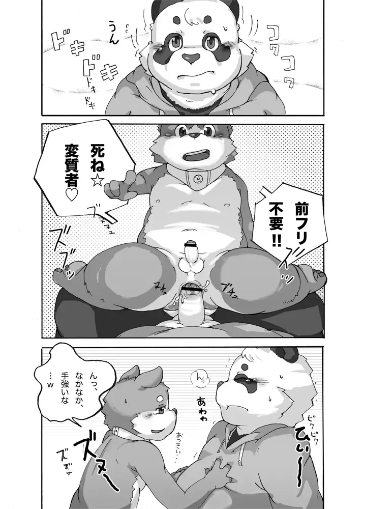 Yayakon - Chou Shitagi Sentai GUN-ZEON Fhentai - Page 13