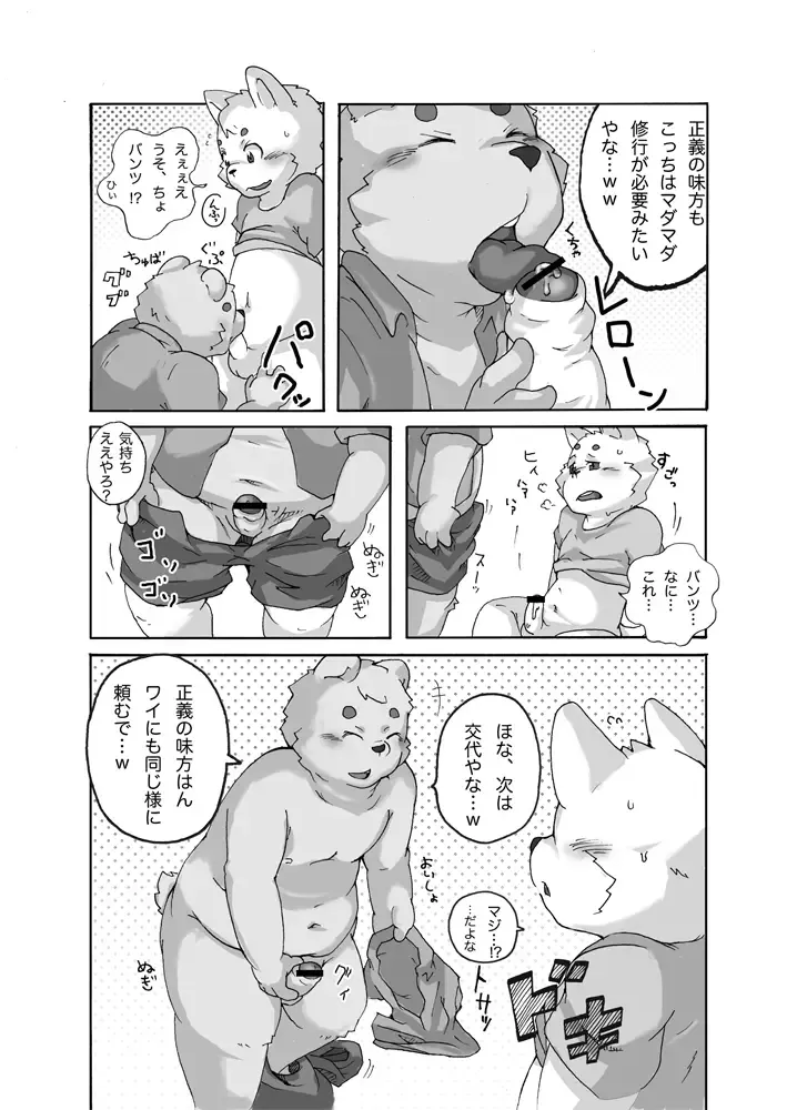 Yayakon - Chou Shitagi Sentai GUN-ZEON Fhentai - Page 15