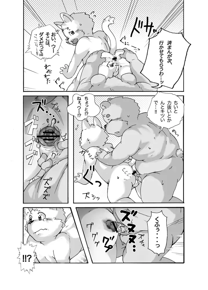 Yayakon - Chou Shitagi Sentai GUN-ZEON Fhentai - Page 18