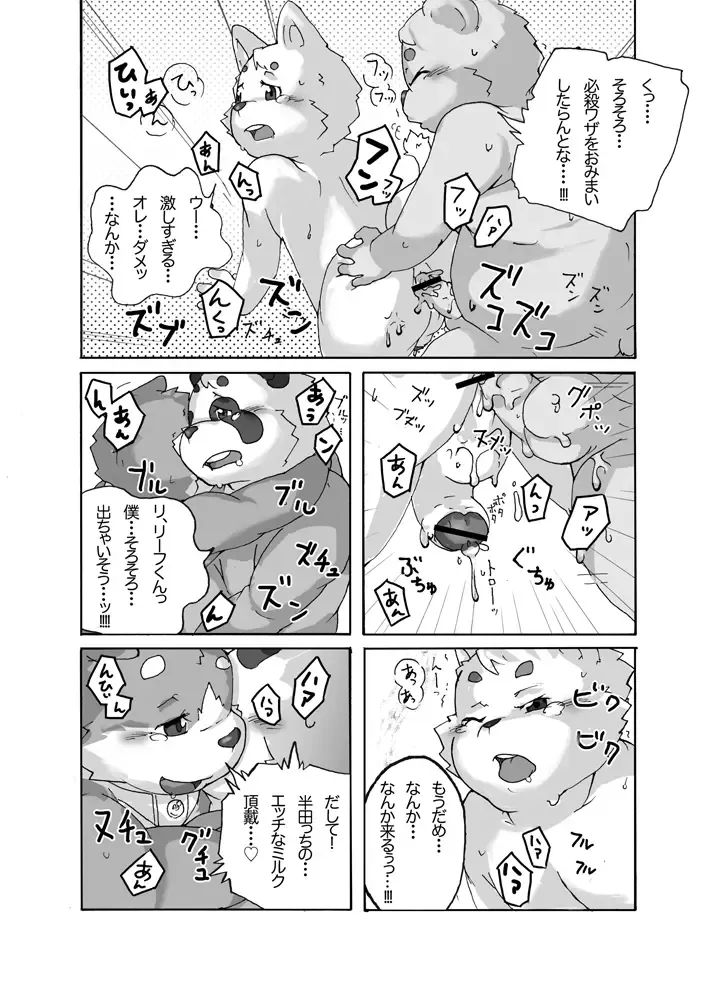 Yayakon - Chou Shitagi Sentai GUN-ZEON Fhentai - Page 21