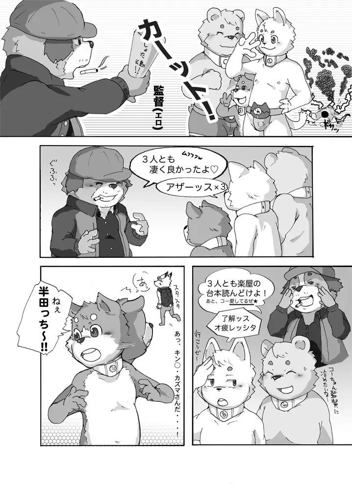 Yayakon - Chou Shitagi Sentai GUN-ZEON Fhentai - Page 4