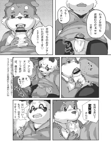 Yayakon - Chou Shitagi Sentai GUN-ZEON Fhentai - Page 11