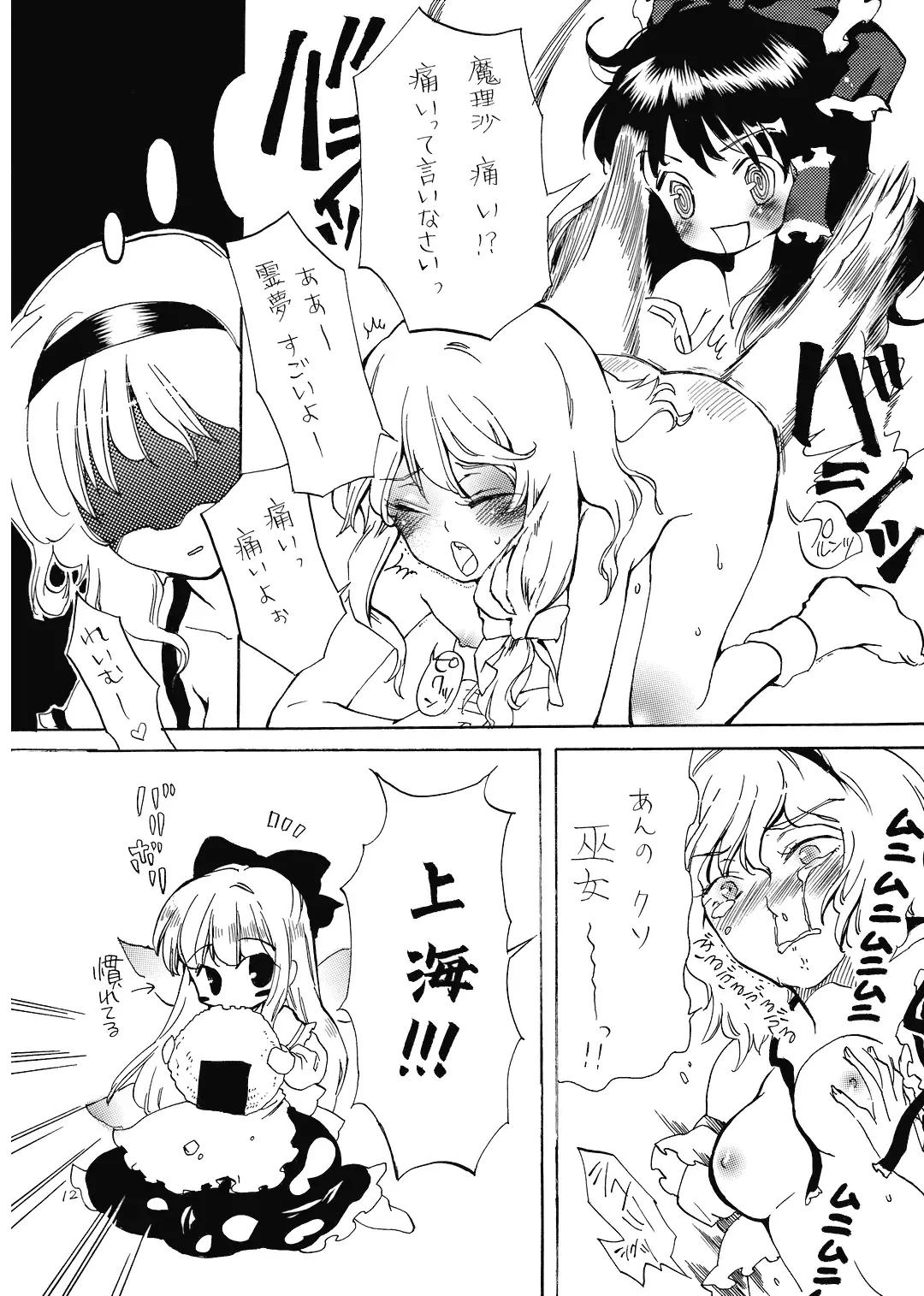 [Narumi] Ali Pro Sono 1 Fhentai - Page 12