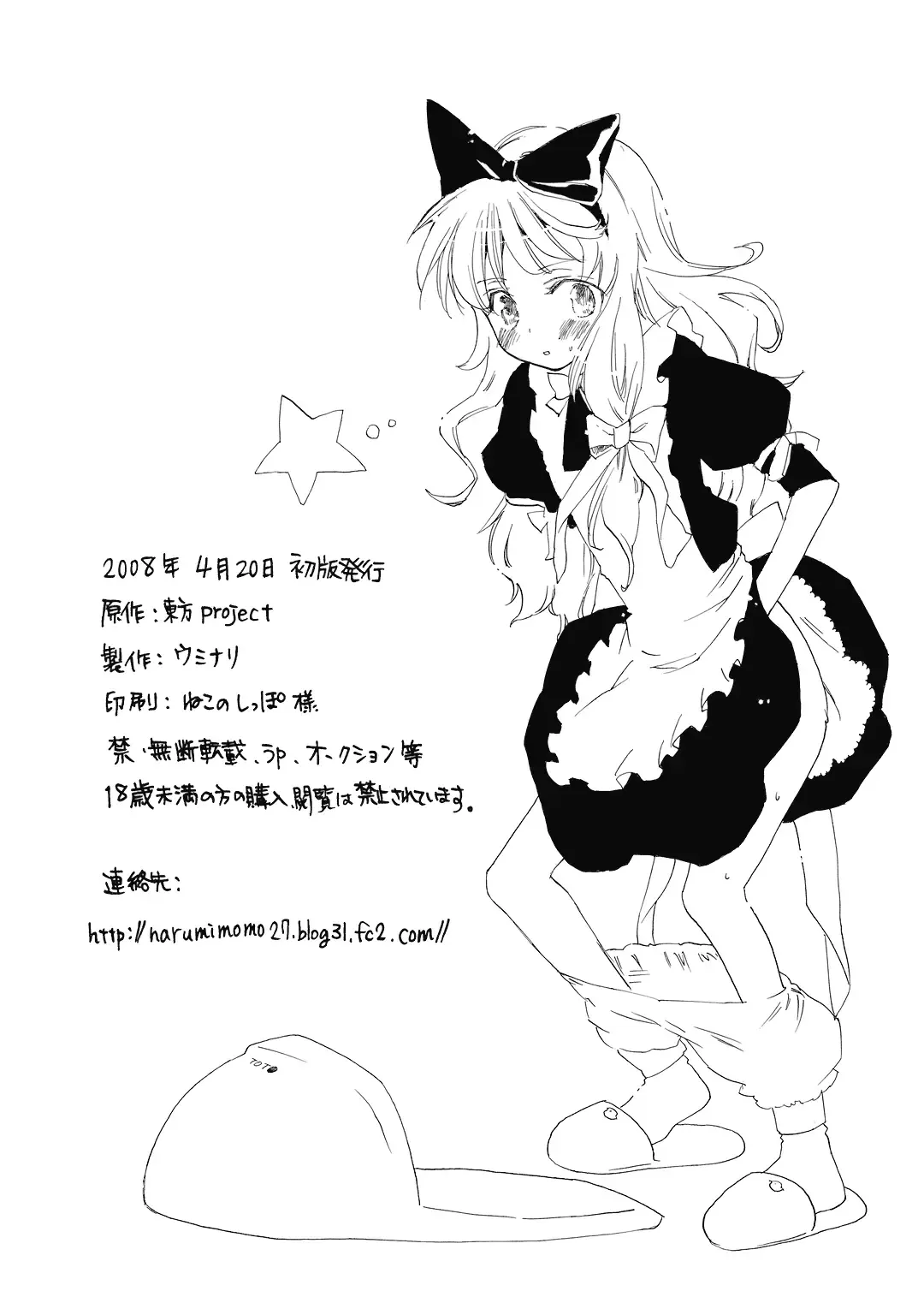 [Narumi] Ali Pro Sono 1 Fhentai - Page 18