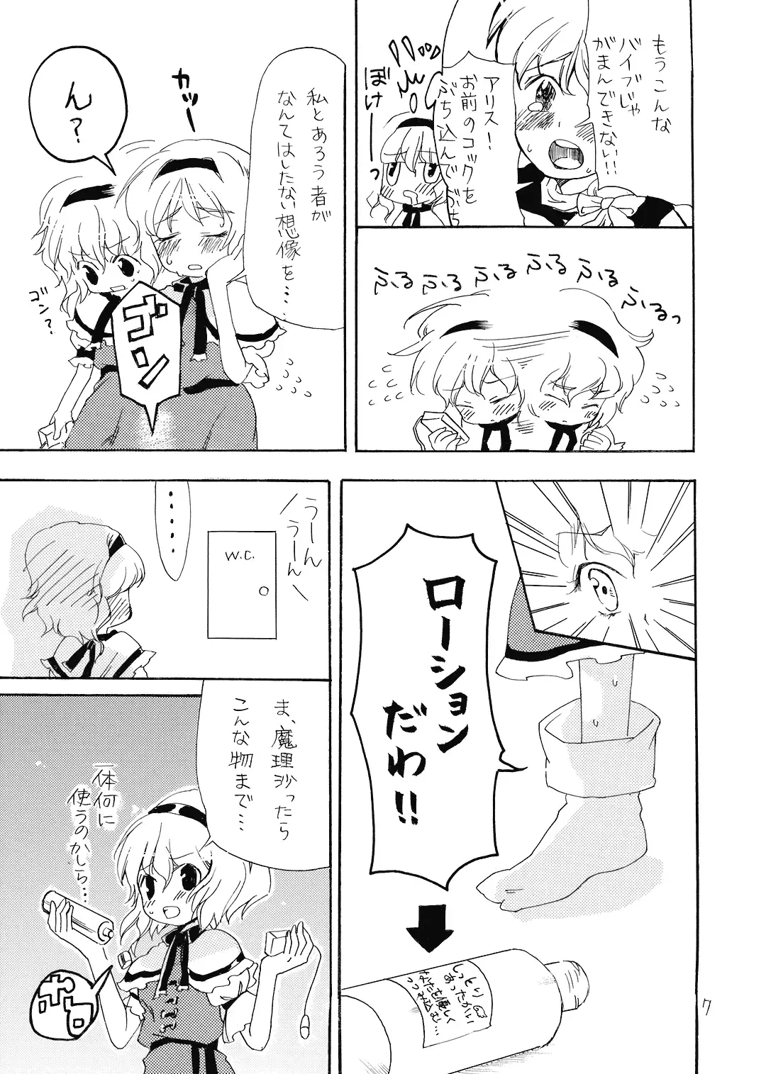 [Narumi] Ali Pro Sono 1 Fhentai - Page 7