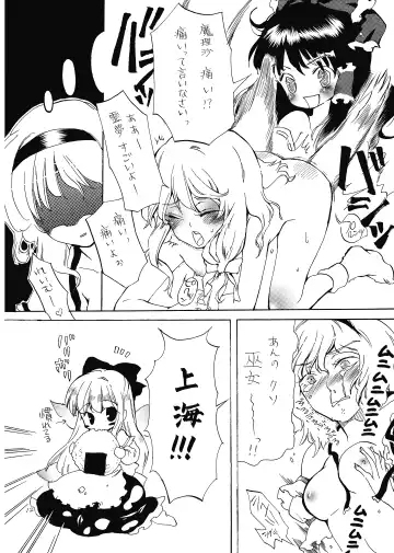 [Narumi] Ali Pro Sono 1 Fhentai - Page 12