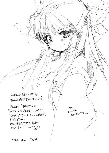 [Narumi] Ali Pro Sono 1 Fhentai - Page 17