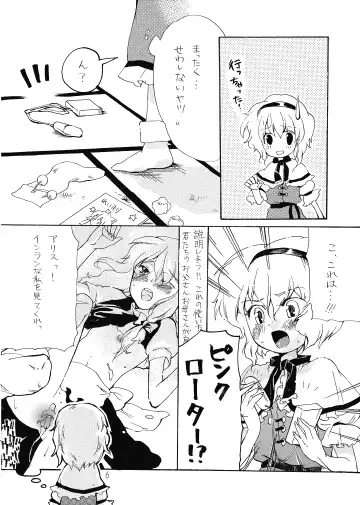 [Narumi] Ali Pro Sono 1 Fhentai - Page 6