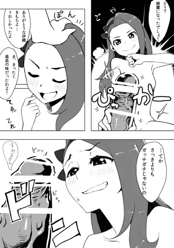 [Peniken] Peroawase Fhentai - Page 15