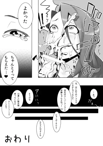 [Peniken] Peroawase Fhentai - Page 18