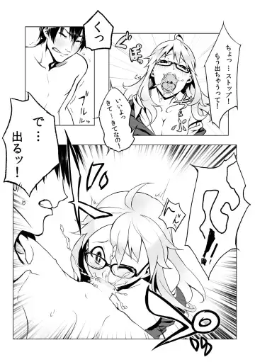 [Peniken] Peroawase Fhentai - Page 8