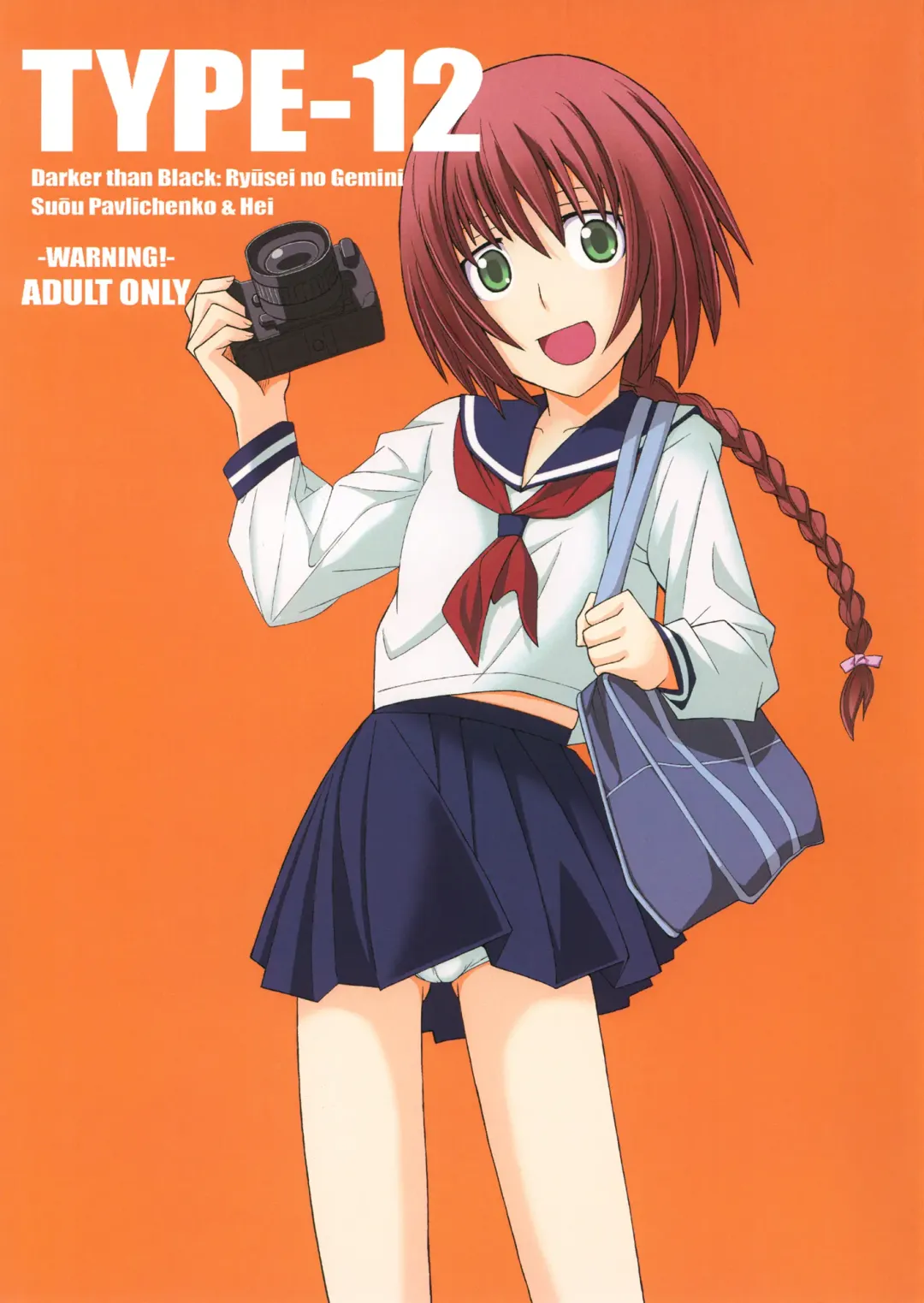 [Frunbell] TYPE-12 Fhentai - Page 1