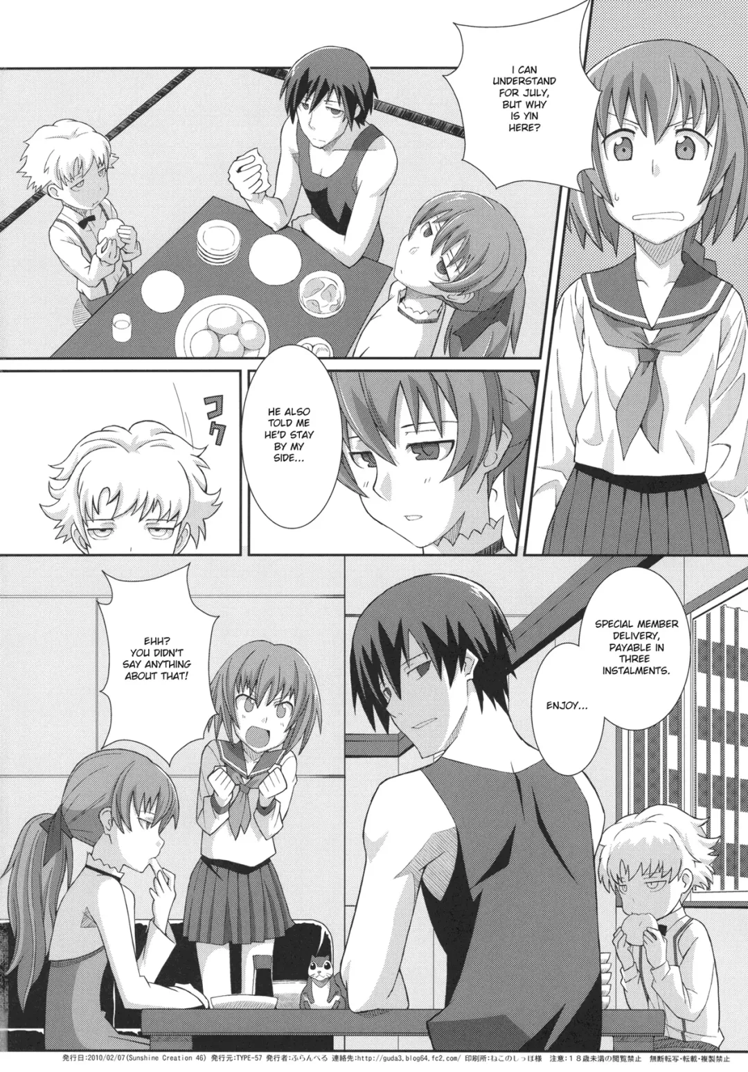 [Frunbell] TYPE-12 Fhentai - Page 18