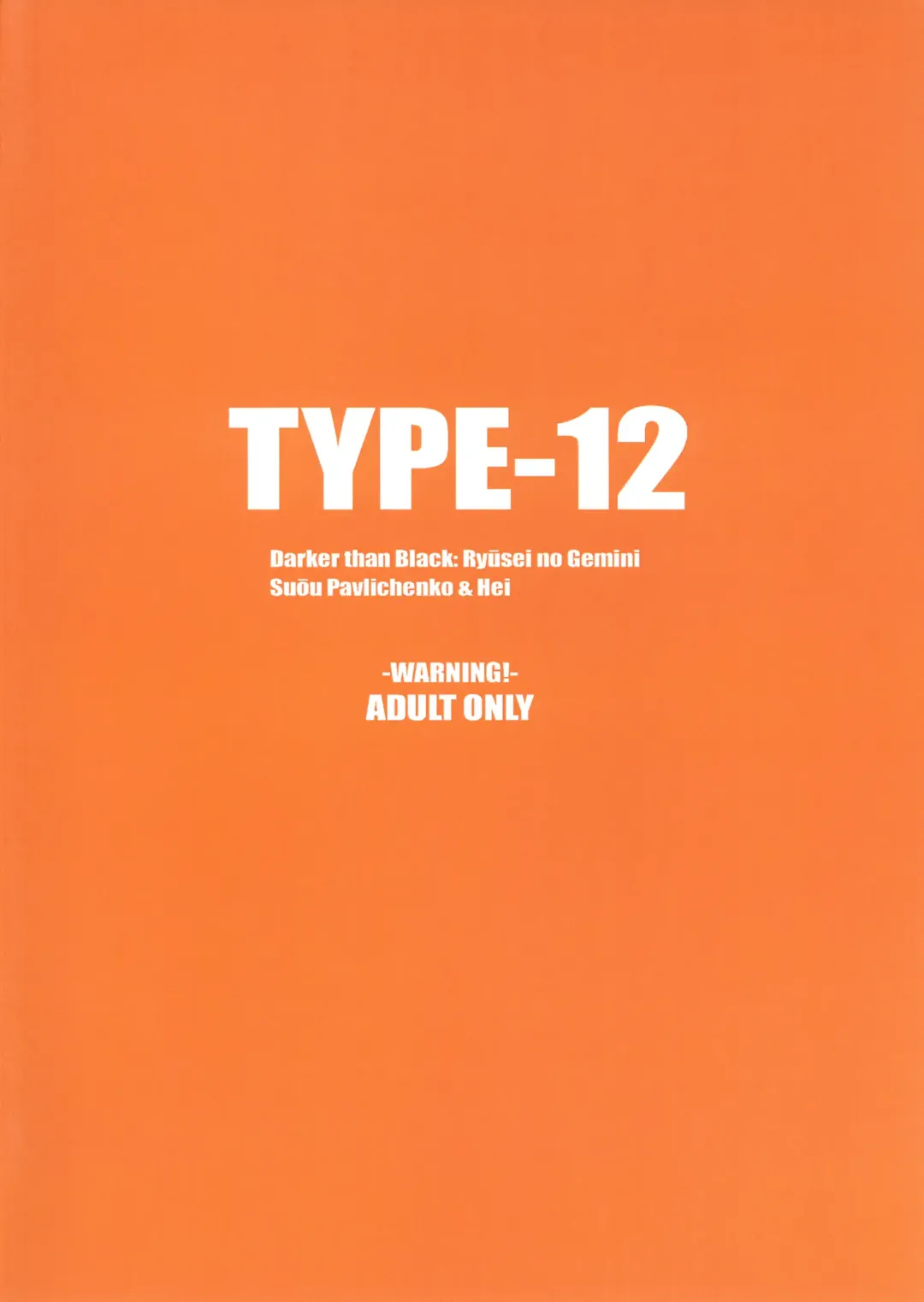 [Frunbell] TYPE-12 Fhentai - Page 20