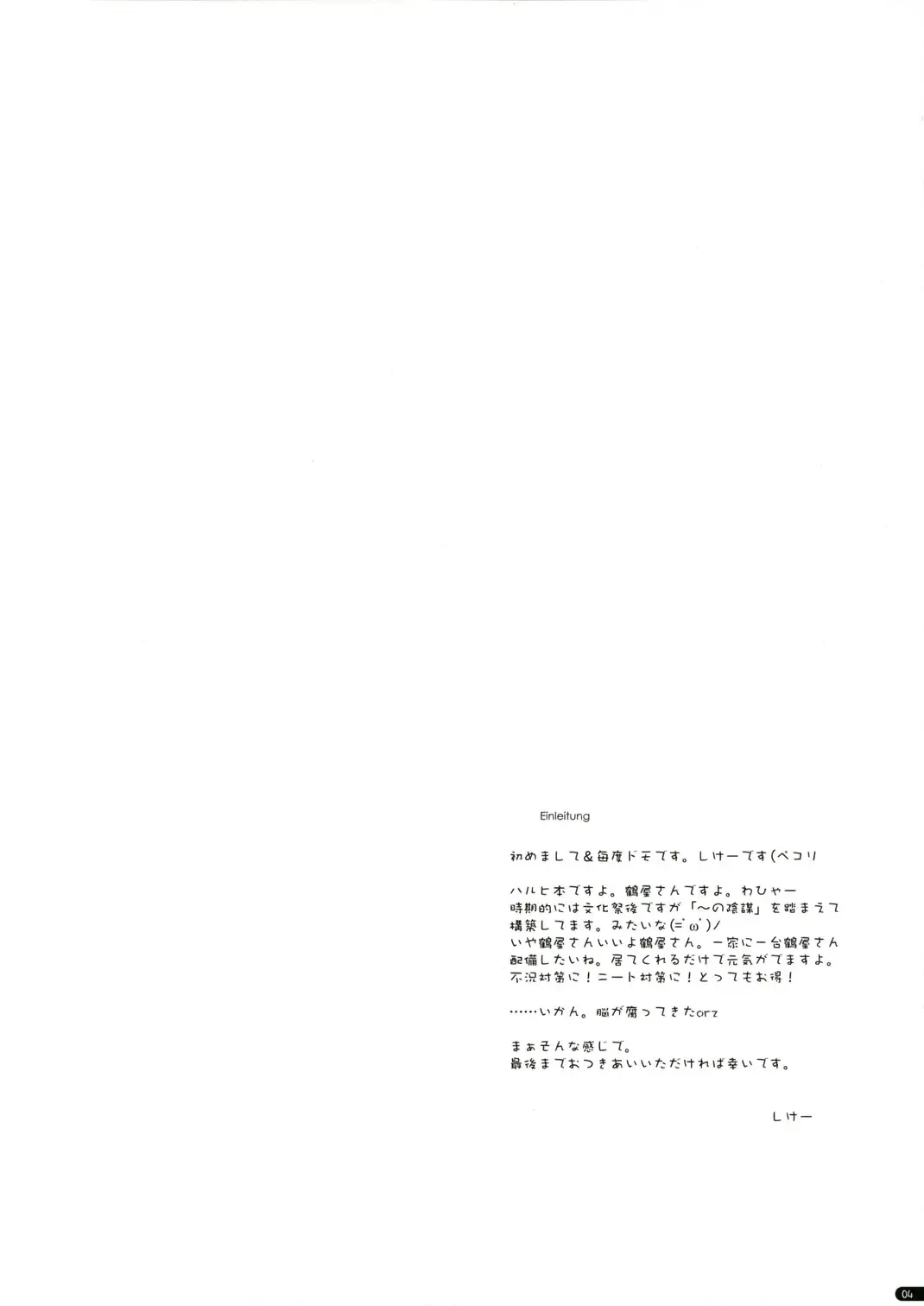 [Shikei] feeling happy Fhentai - Page 3