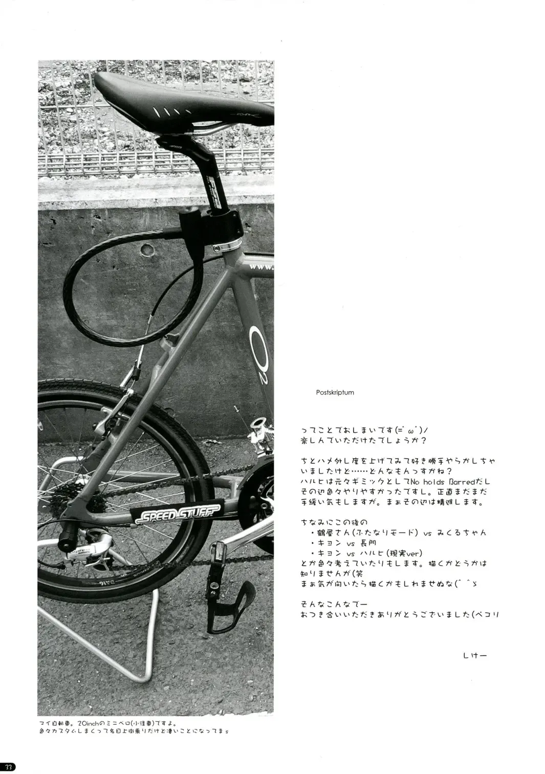 [Shikei] feeling happy Fhentai - Page 32