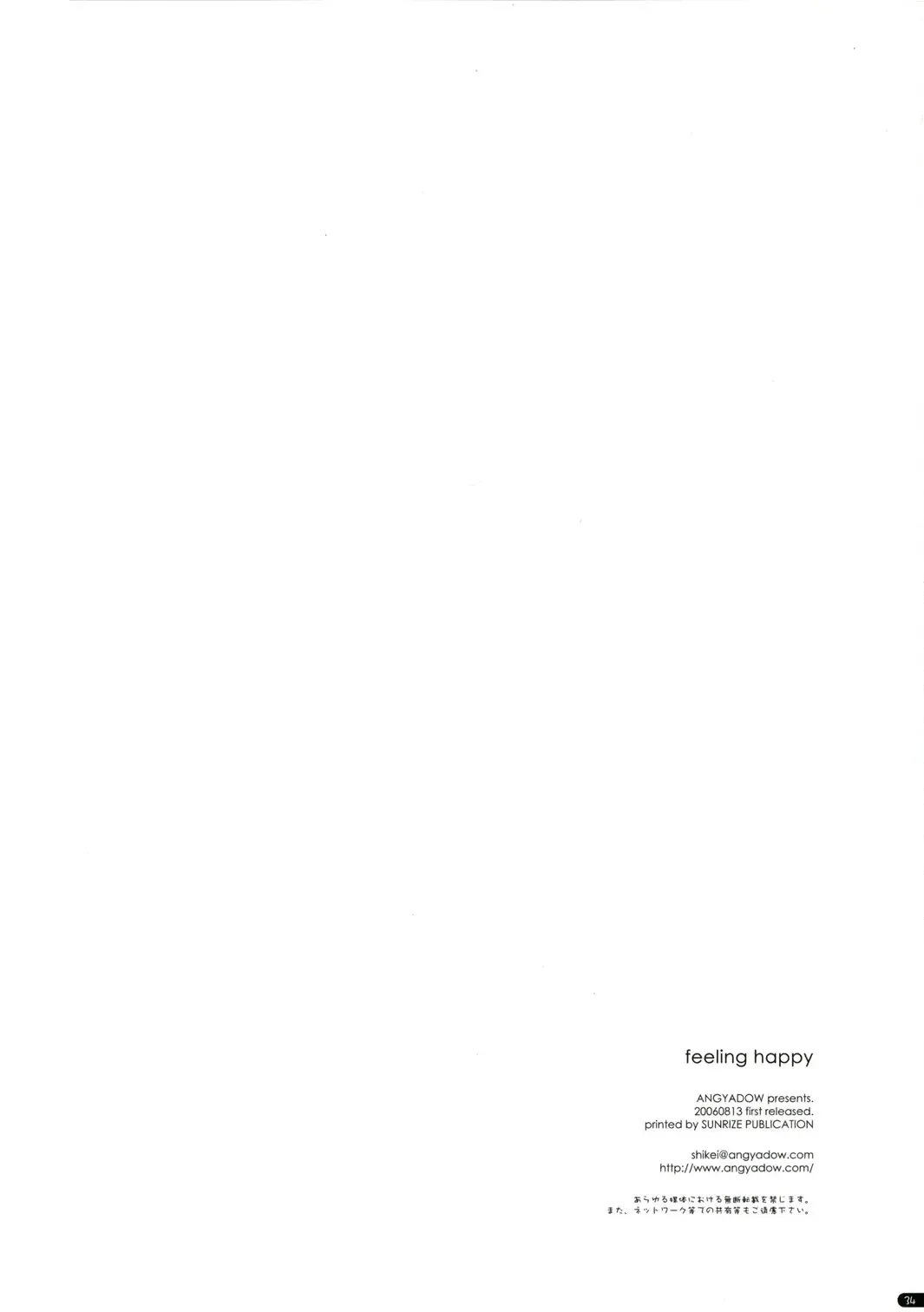 [Shikei] feeling happy Fhentai - Page 33