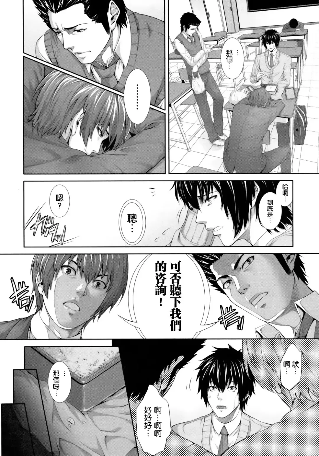 [Zucchini] Soukan Kazoku2~Musuko no Zamen ni Oboreru Hahatachi~ Fhentai - Page 8