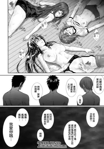 [Zucchini] Soukan Kazoku2~Musuko no Zamen ni Oboreru Hahatachi~ Fhentai.net - Page 30