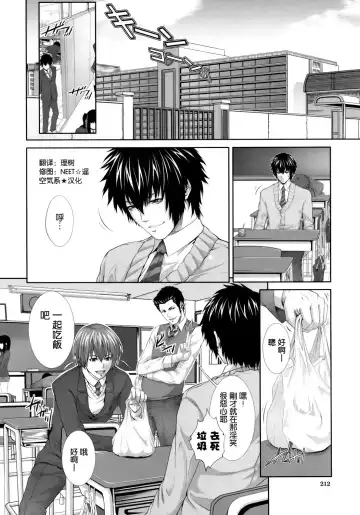 [Zucchini] Soukan Kazoku2~Musuko no Zamen ni Oboreru Hahatachi~ Fhentai.net - Page 6